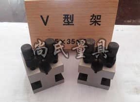 压板式钢件V型架