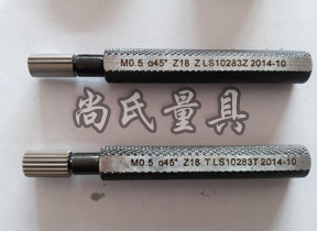 渐开线花键塞规